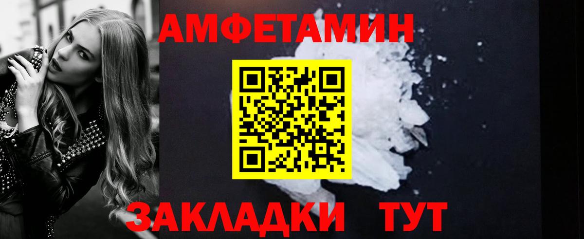 АМФЕТАМИН 98% Ишимбай