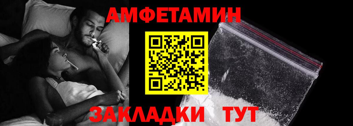 Amphetamine VHQ  АМФЕТАМИН  ссылка на мегу маркетплейс  Вход с VPN  Ишимбай 