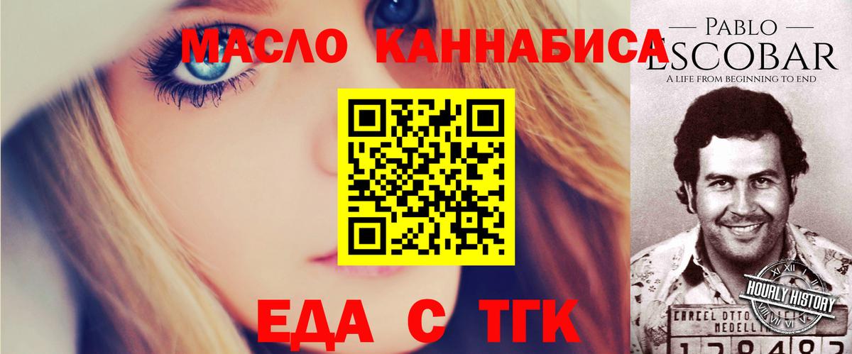 Ишимбай  Cannafood конопля  Вход с VPN 