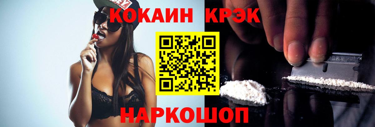 COCAIN 97%  Кокаин Columbia  Ишимбай  Вход с VPN 