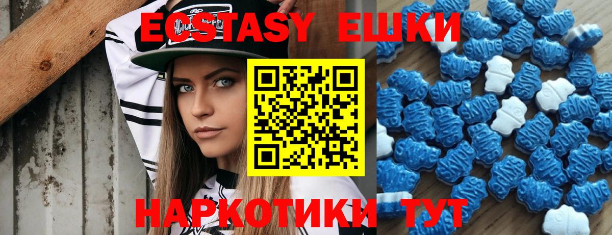 Экстази 280 MDMA Ишимбай