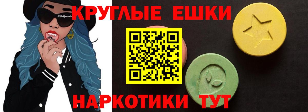 Экстази 99%  Ecstasy TESLA  Ишимбай  сайты даркнета телеграм  как найти   Вход с VPN  Ecstasy 