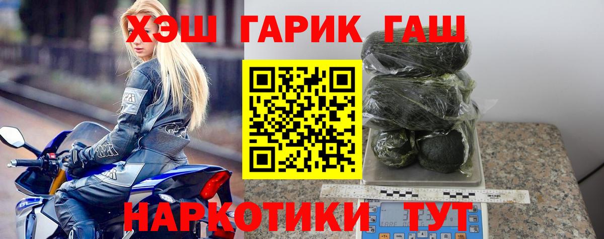 ГАШ Cannabis Ишимбай