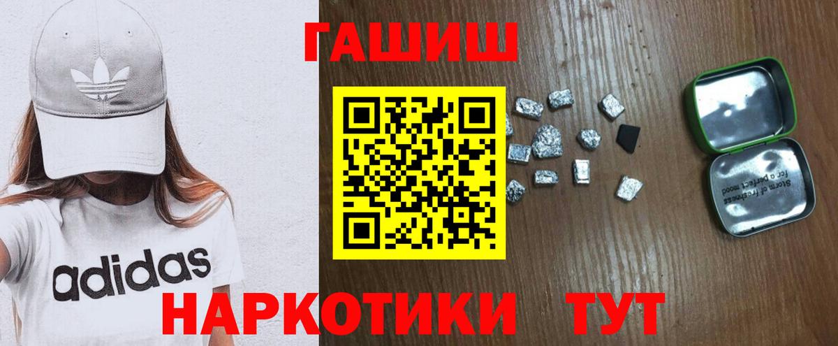 ГАШ Ice-O-Lator  Гашиш хэш  Ишимбай  закладки  Вход с VPN 