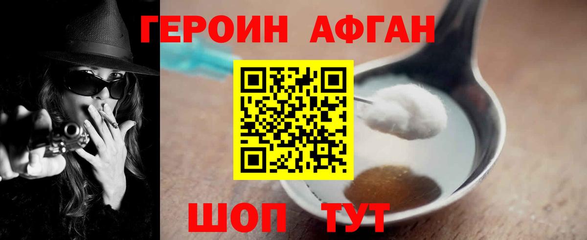 ГЕРОИН  Героин белый  Вход с VPN  Ишимбай 
