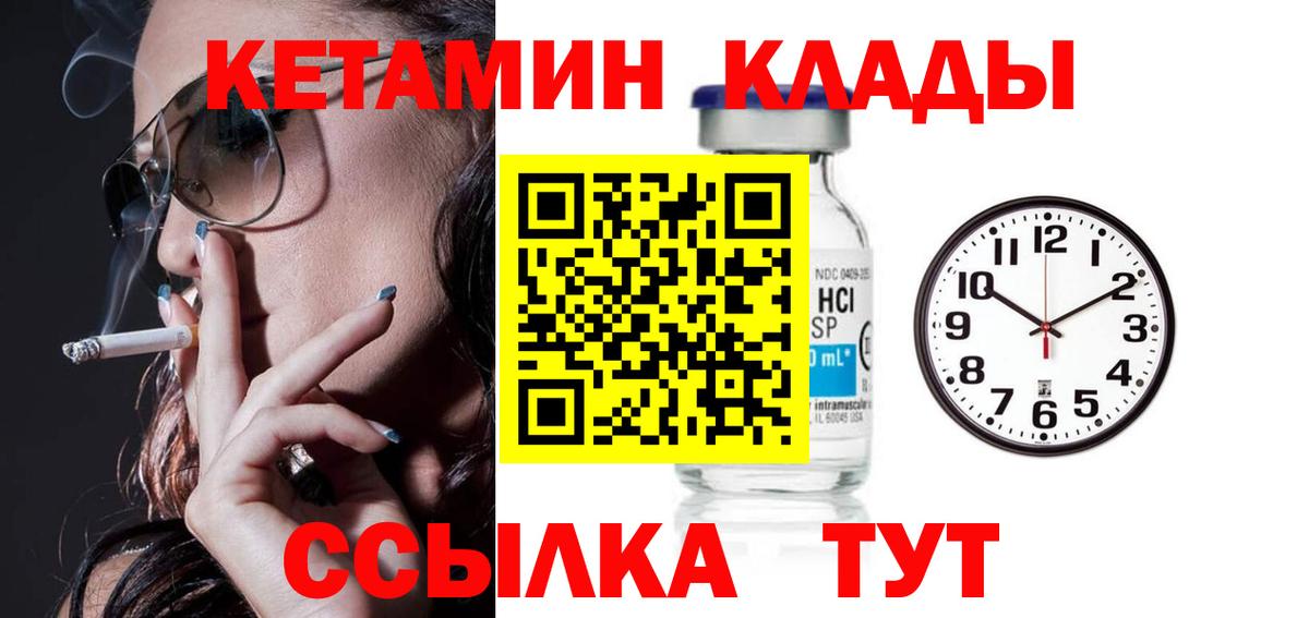 КЕТАМИН VHQ  Вход с VPN  КЕТАМИН ketamine  Ишимбай 