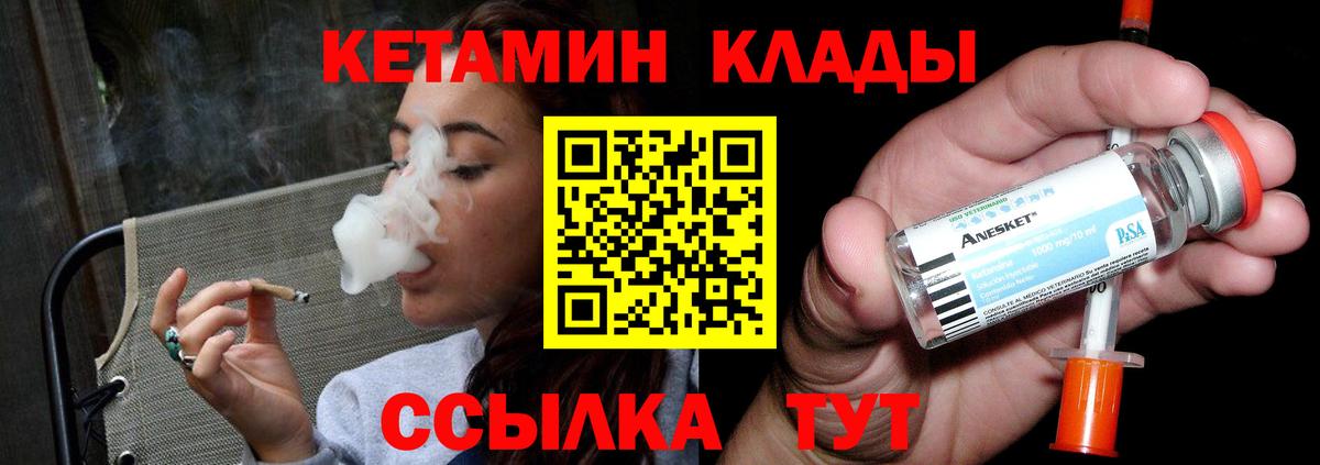 Кетамин VHQ Ишимбай
