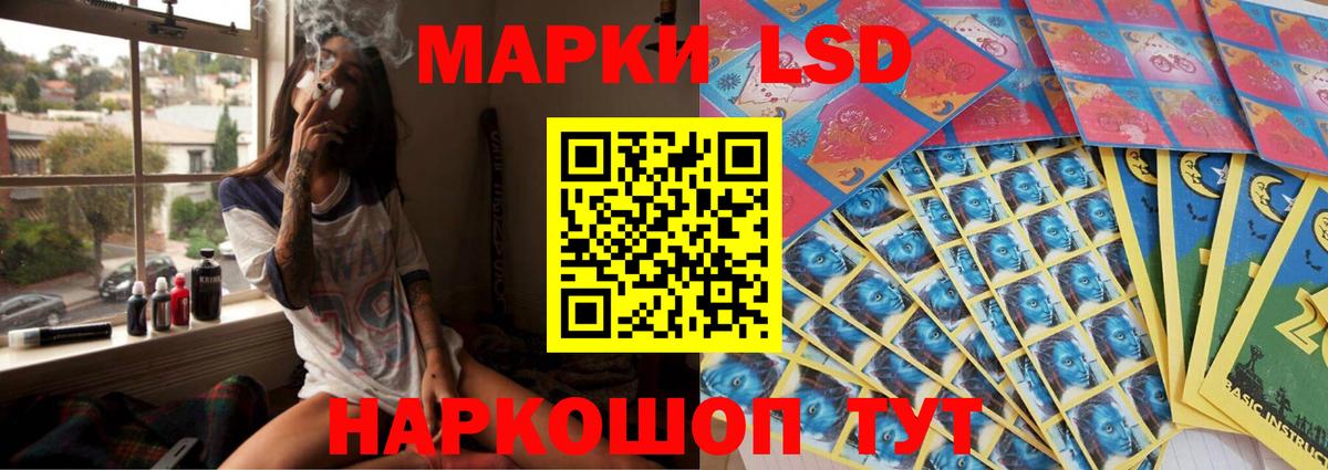 ЛСД экстази кислота Ишимбай