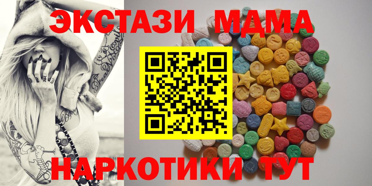 МДМА Molly  Вход с VPN  Ишимбай  MDMA кристаллы 