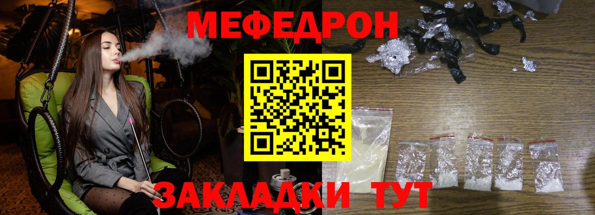 МЯУ-МЯУ  Мефедрон мяу мяу  Меф мяу мяу  Вход с VPN  Ишимбай 