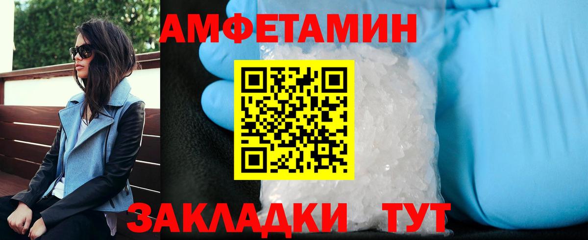 Метамфетамин Декстрометамфетамин 99.9% Ишимбай