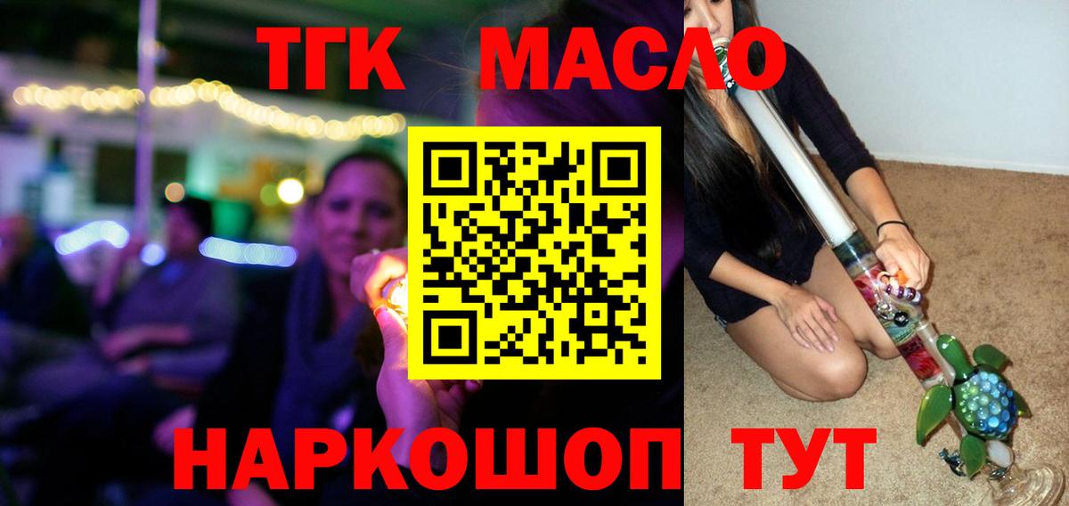 Ишимбай  ТГК вейп  Дистиллят ТГК гашишное масло  Вход с VPN 